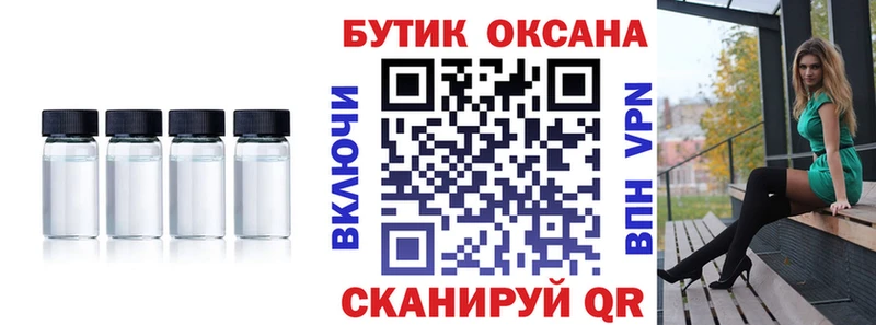 Бутират BDO  Кировград 
