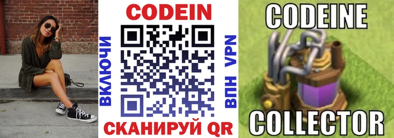 Кодеиновый сироп Lean напиток Lean (лин) Кировград