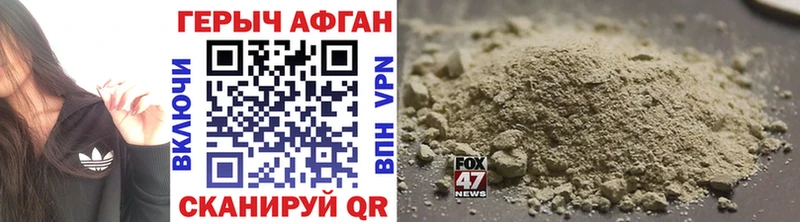ГЕРОИН афганец  где продают   Кировград 