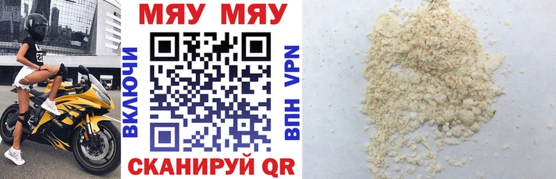 Мефедрон 4 MMC  ссылка на мегу ONION  Кировград  закладки 